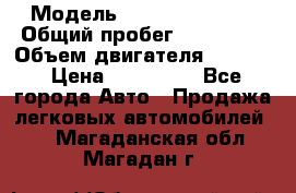  › Модель ­ Cadillac CTS  › Общий пробег ­ 140 000 › Объем двигателя ­ 3 600 › Цена ­ 750 000 - Все города Авто » Продажа легковых автомобилей   . Магаданская обл.,Магадан г.